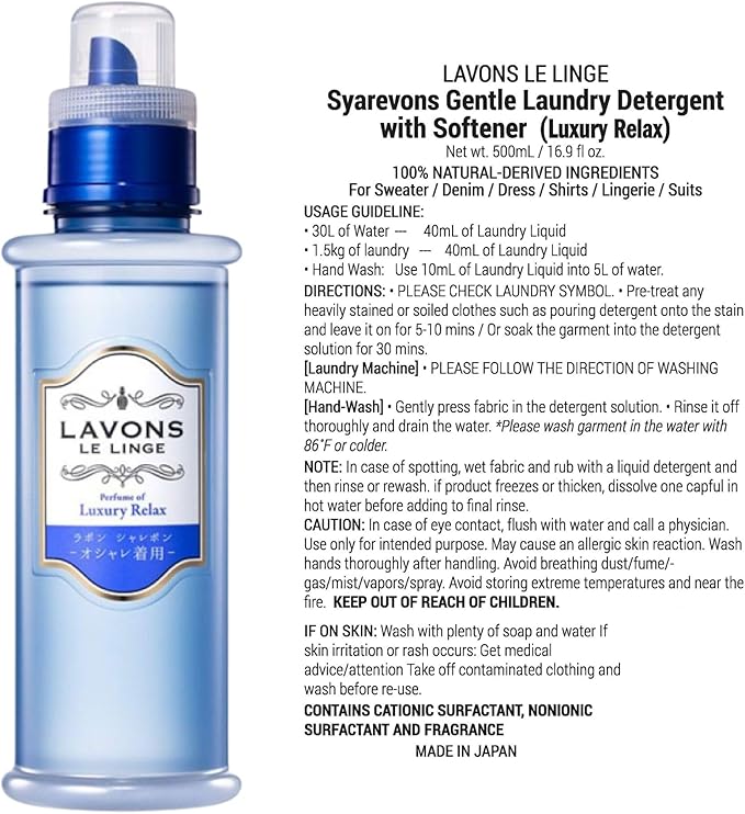 Natural & Gentle Wash Laundry Detergent, Liquid Washing Detergent for Delicate, Sensitive Skin, Kids from Japan, 16.9 Fl Oz/500mL, Luxury Relax